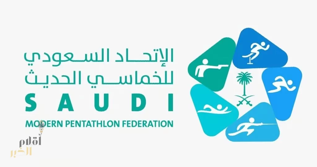 الرياض تستضيف اجتماعات الاتحاد الدولي للخماسي الحديث