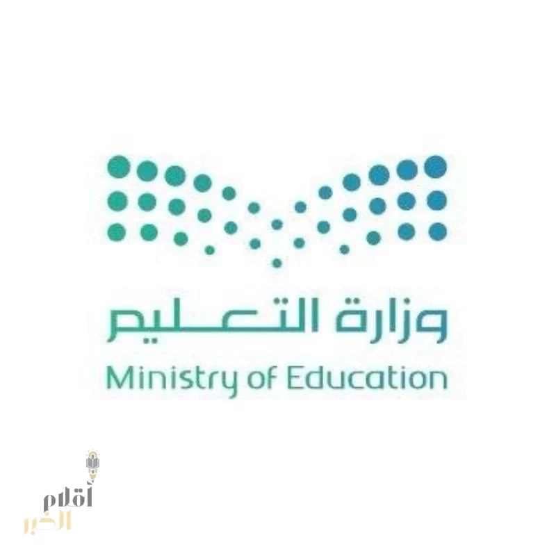 " إدارة تعليم الباحة" تدعو الطلبة للتسجيل في برنامج أسبوع موهبة للعلوم 