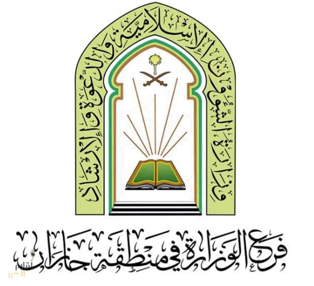 الشؤون الإسلامية بجازان تواصل تنفيذ الجولة الدعوية النسائية الأولى بمحافظة بيش