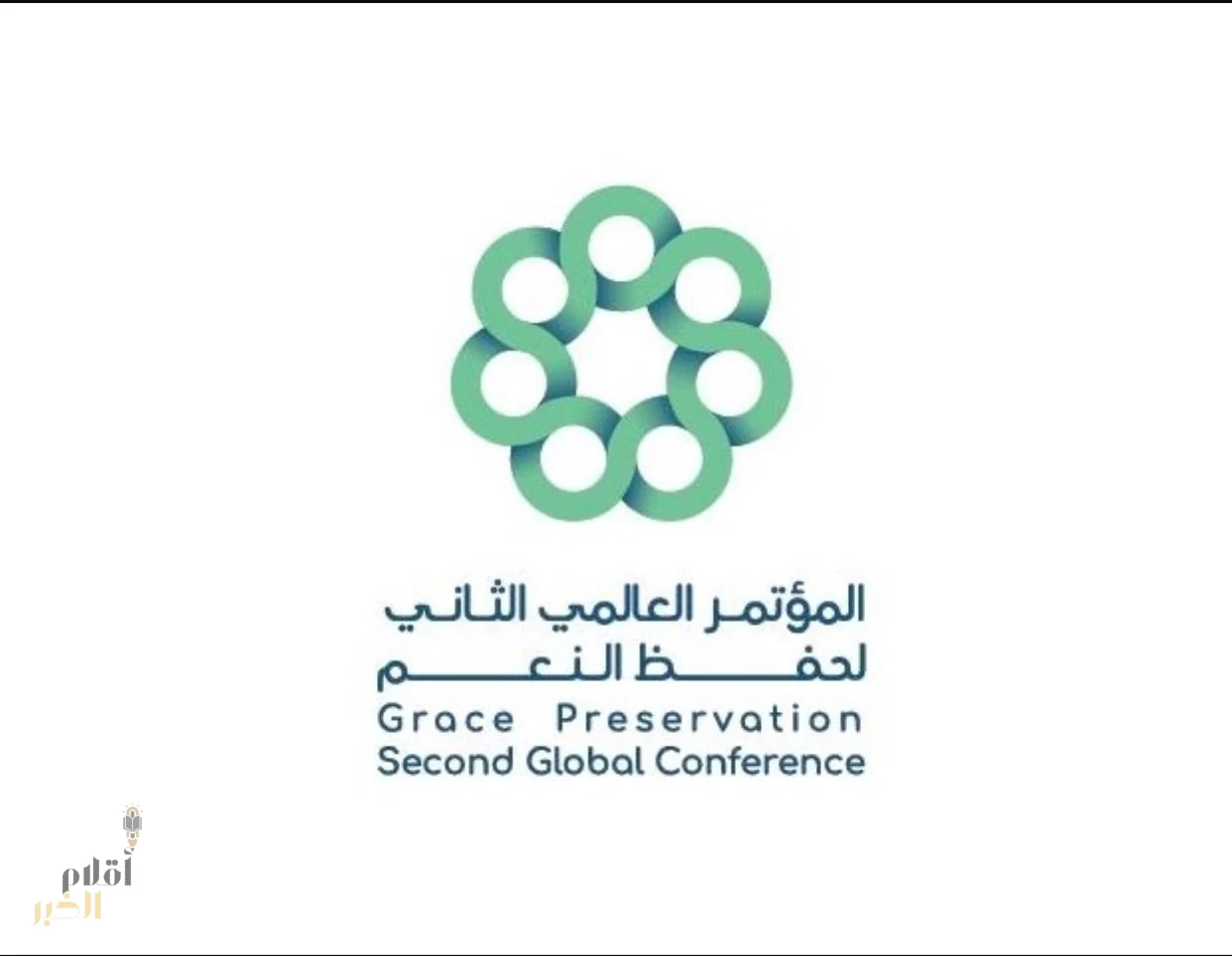 جمعية شكر تنظم المؤتمر العالمي الثاني لحفظ النعمة