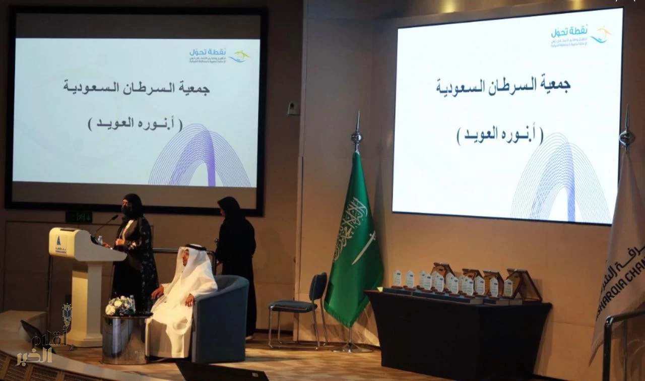 جمعية السرطان السعودية تشارك في ملتقى يوم الإعاقة العالمي بغرفة الشرقية