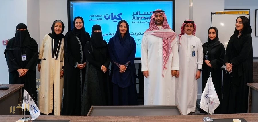 جمعية كيان للأيتام والمسافر للسفر والسياحة توقعان إتفاقية تعاون
