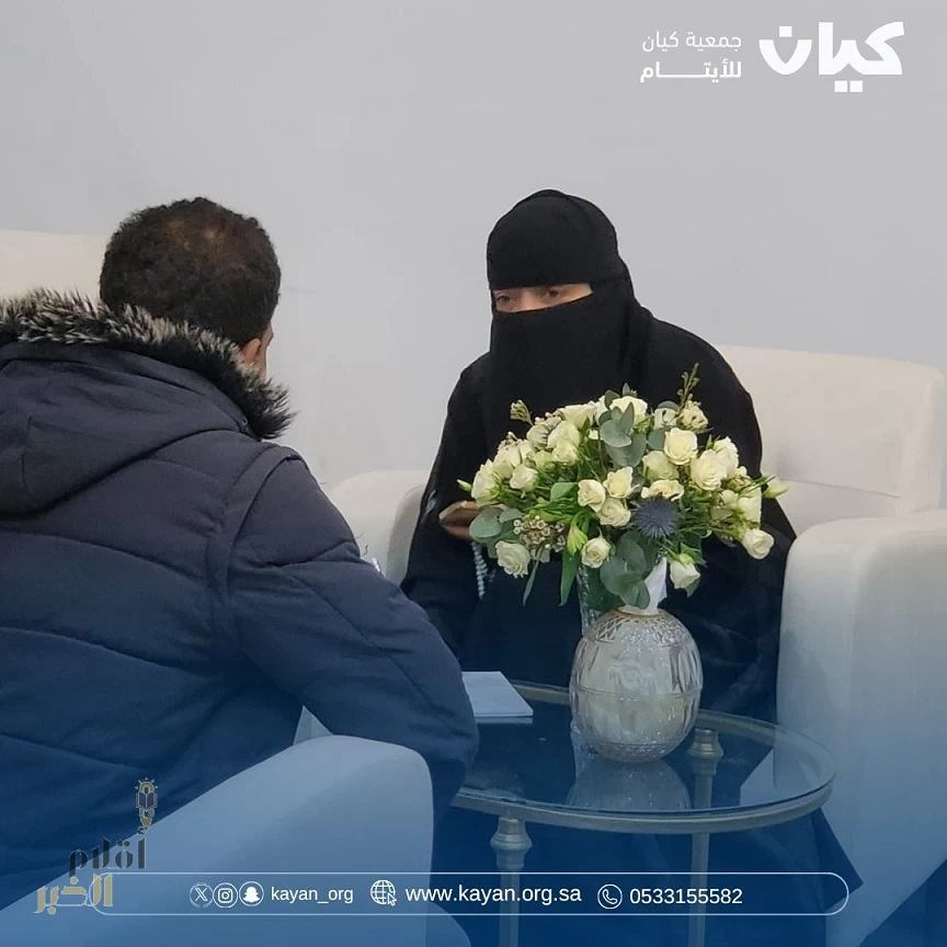 جمعية كيان تشارك في ملتقى التطوع الاحترافي لأيتام المملكة