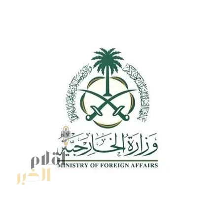 المملكة تتابع التطورات المتسارعة في سوريا الشقيقة، وتعرب عن ارتياحها للخطوات الإيجابية التي تم اتخاذها لتأمين سلامة الشعب السوري الشقيق