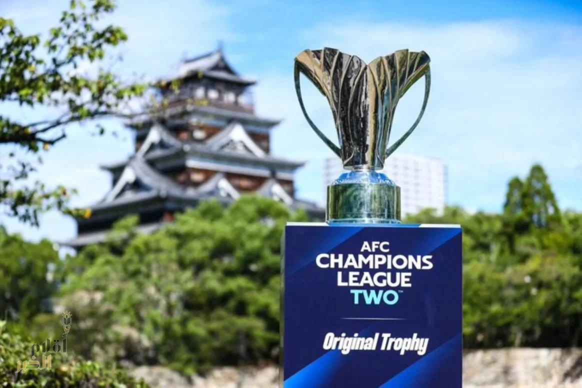 قرعة دوري أبطال آسيا .. التعاون يصطدم بالوكرة القطري في دور الـ16