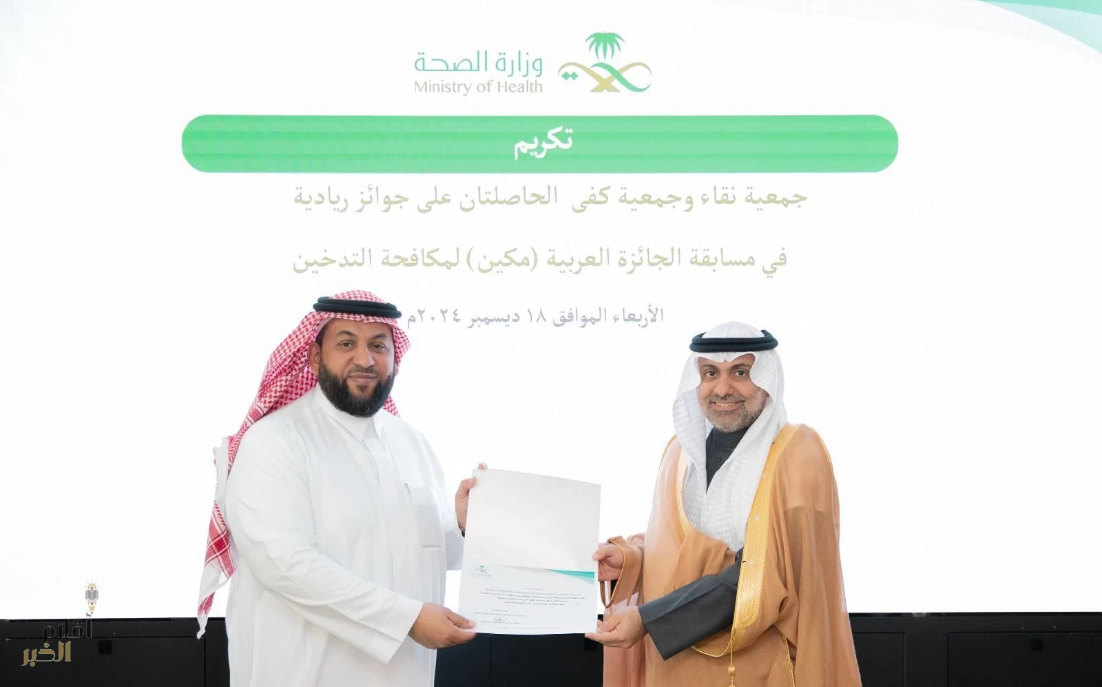 وزير الصحة يكرَّم كفى بمناسبة حصولها لقب ( أفضل جمعيّة عربيّة)