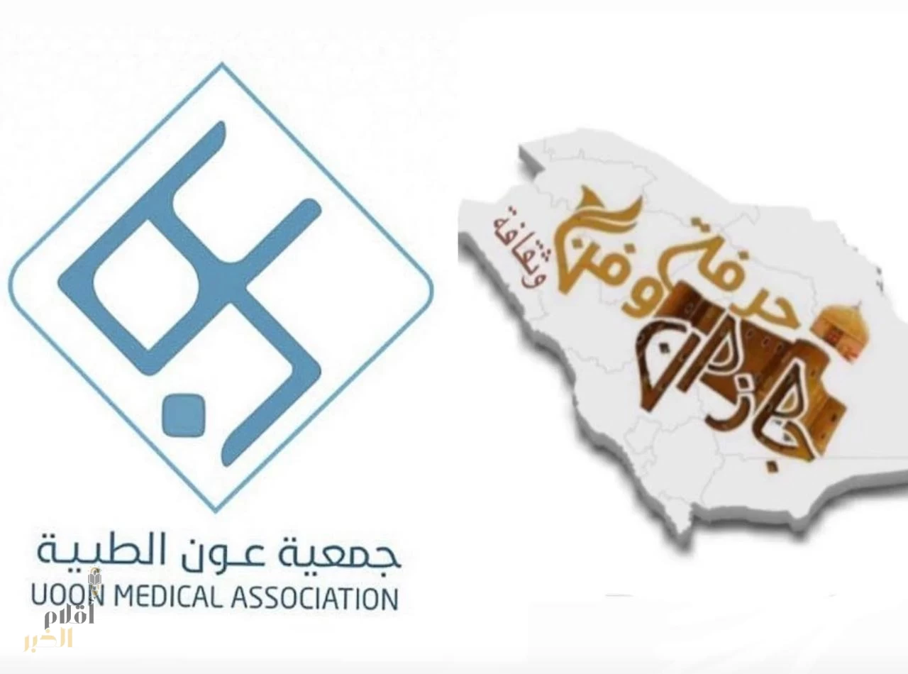 جمعية عون الطبية تعتمد مجلس إدارة فريق “جازان حرفة وفن”