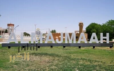 المجمعة.. درة نجد التي تأسر القلوب بجمالها الطبيعي وتاريخها العريق