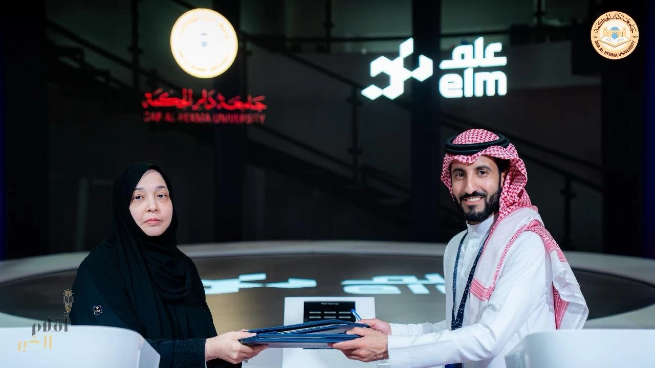 تم توقيع مذكرة تفاهم بين جامعة دار الحكمة وشركة علم لتعزيز التعاون البحثي والعلمي.