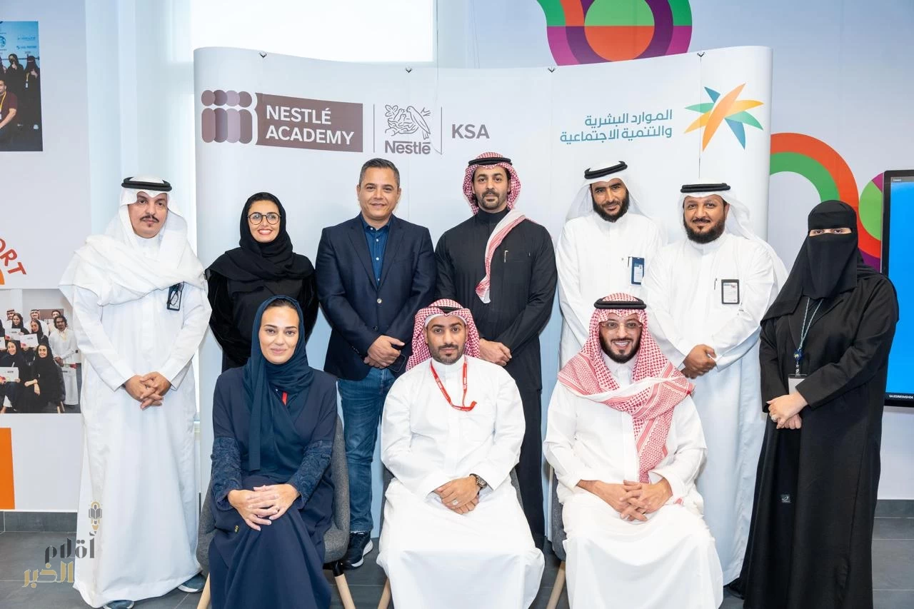 "الموارد البشريّة ” تحتفي بخريجي مستفيديها من مشروع أكاديميّة نستله لتمكين الشباب