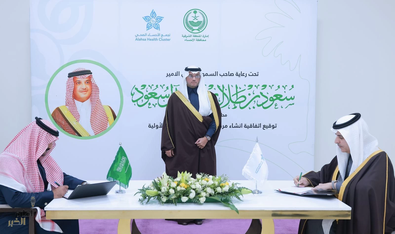 سمو محافظ الأحساء يرعى توقيع اتفاقية لإنشاء مركز صحي الزايدية