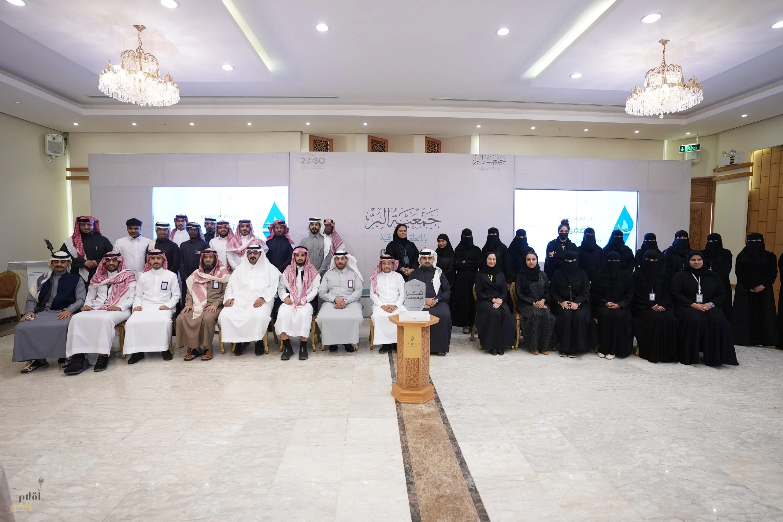 بر الشرقية تحتفي بـ (100) طالبٍ وطالبة ضِمن إنجازاتها التنموية