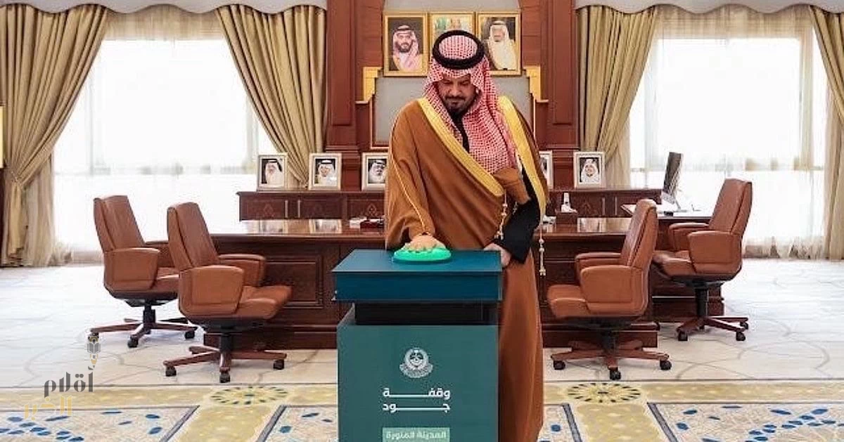 أمير المدينة المنورة يُدشن مشاركة المنطقة في حملة " جود المناطق 2”