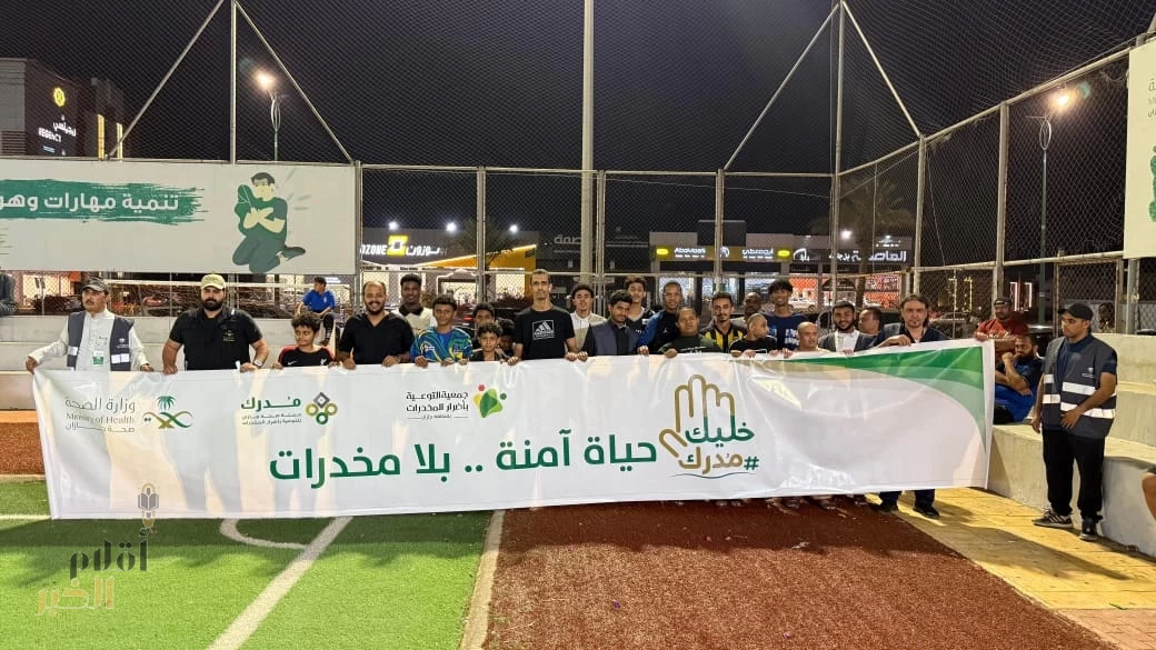 بطولة "مدرك" الرمضانية .. رياضة تنافسية ورسالة توعوية بجازان