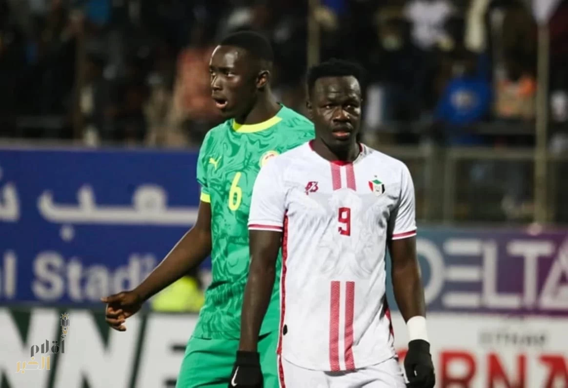 السودان يواصل الصدارة بتعادل مثير أمام السنغال في تصفيات المونديال