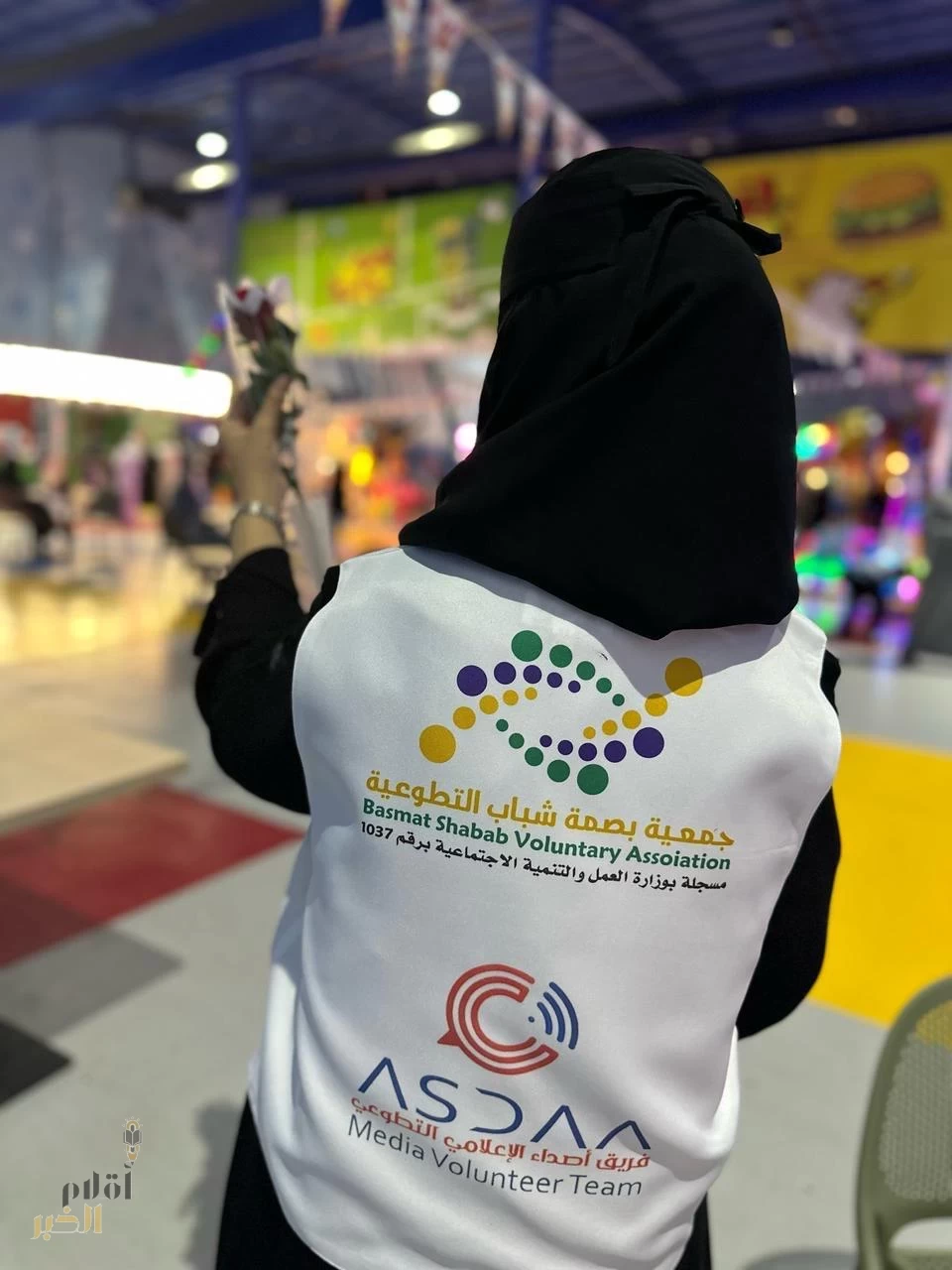 فريق أصداء الإعلامي التطوعي ينظّم مُبادرة ترفيهيّة للأطفال بهجة فرح بالعيد في فن سيتي بالقنفذة 