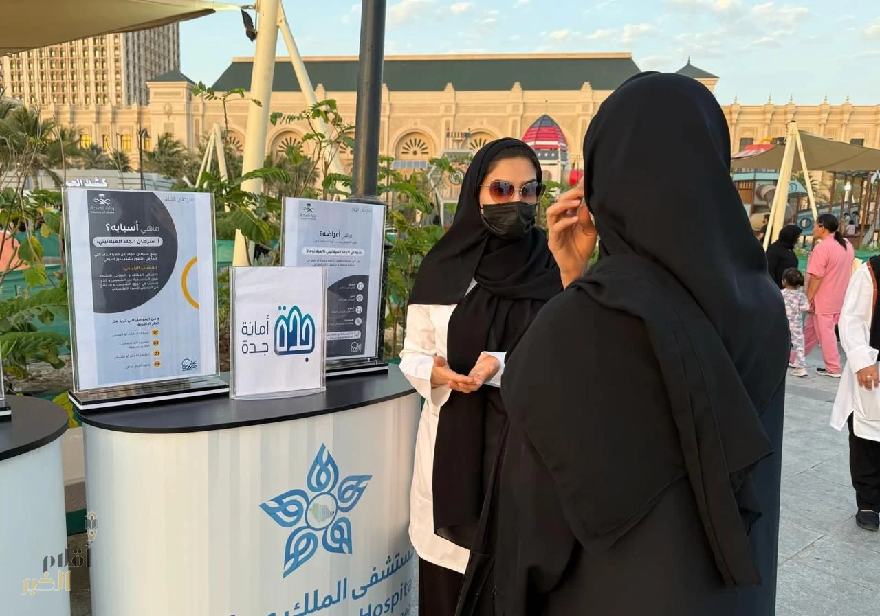 مستشفى الملك عبدالعزيز بجدة يفعل حملة توعويّة عن سرطان الجلد في كورنيش الحمراء