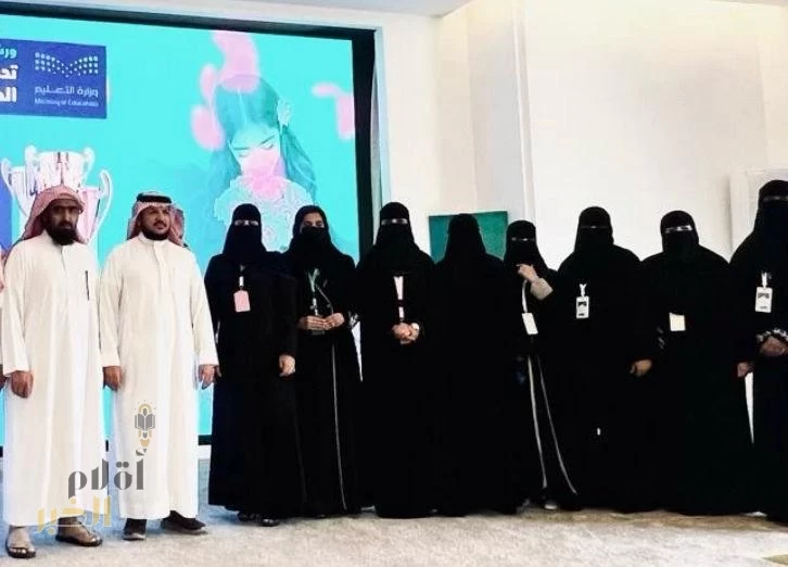 إختتام ورشة “تحسين أداء الطلاب في الصفوف الأوليّة ورياض الأطفال” بتعليم الطائف وتكريم المشاركين