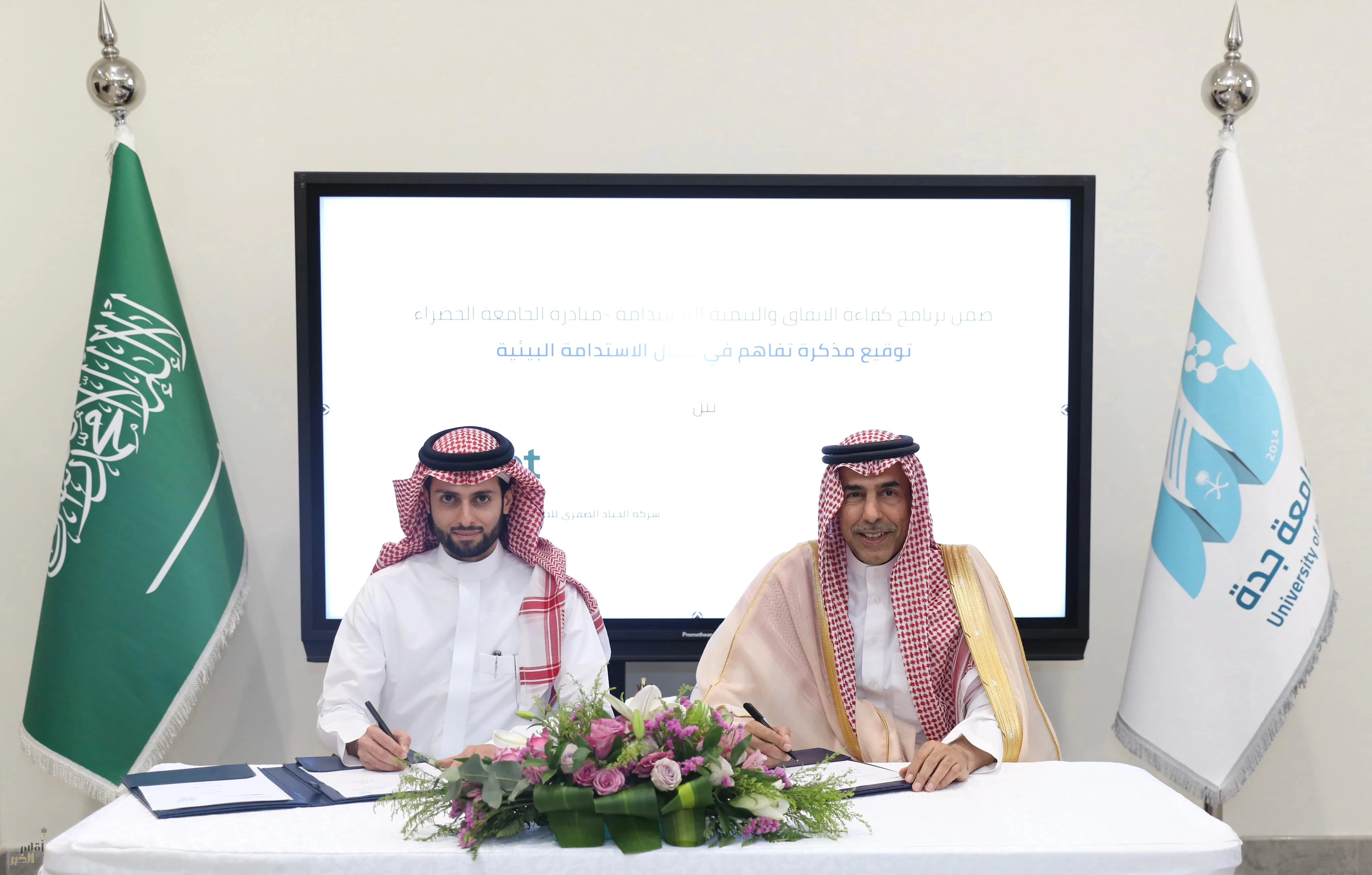 جامعة جدة ونت زيرو تتعاونان لتعزيز الاستدامة ودعم مبادرة الجامعة الخضراء