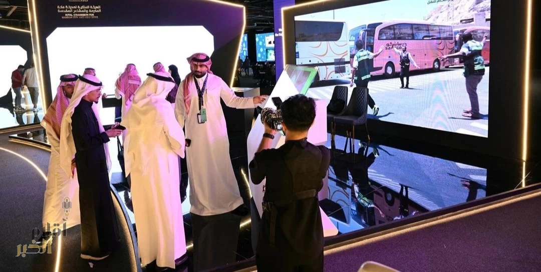 الهيئة الملكية لمدينة مكة المكرمة والمشاعر المقدسة تشارك في ملتقى إعلام الحج في نسخته الثانية