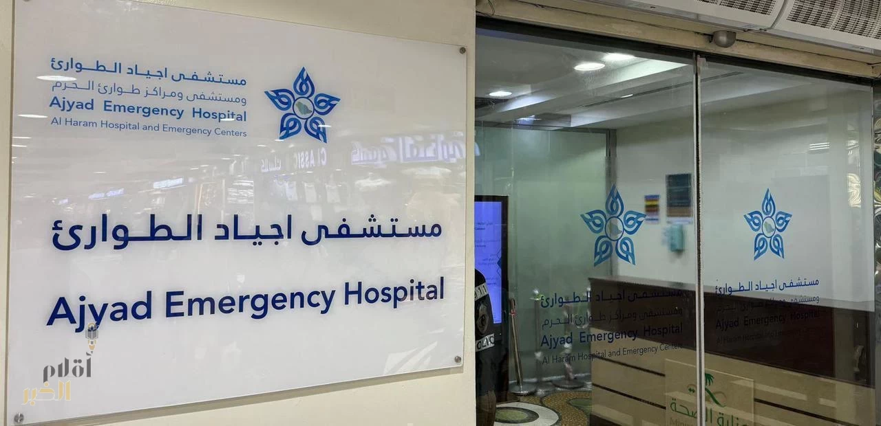 مستشفى أجياد الطوارئ يحرر إصبع حاجة من خاتم ضاغط