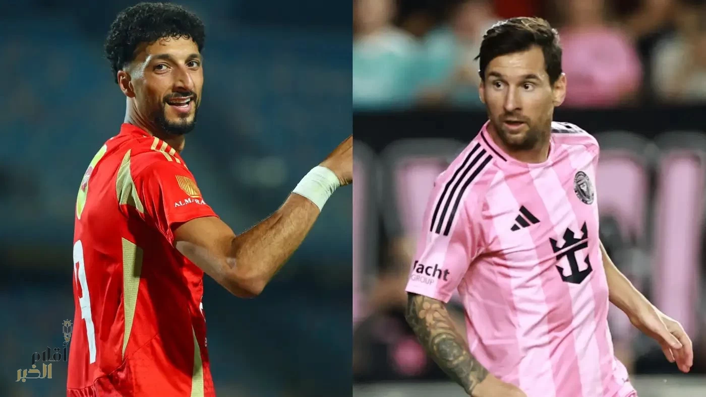 الأهلي المصري يفتتح كأس العالم للأندية غدًا بمواجهة تاريخية أمام إنتر ميامي