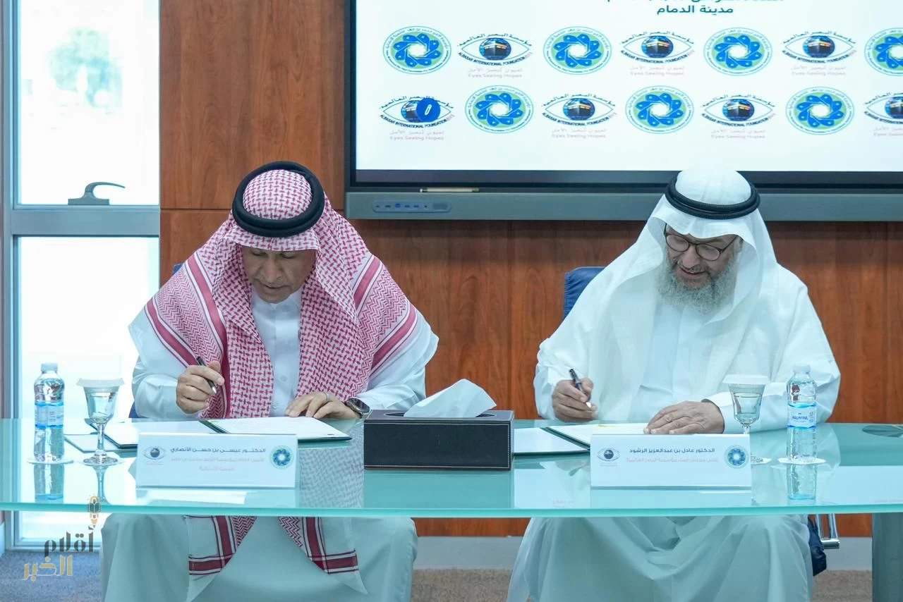 مؤسسة الأمير محمد بن فهد والبصر العالمية يوقعان اتفاقية لدعم مرضى البصر