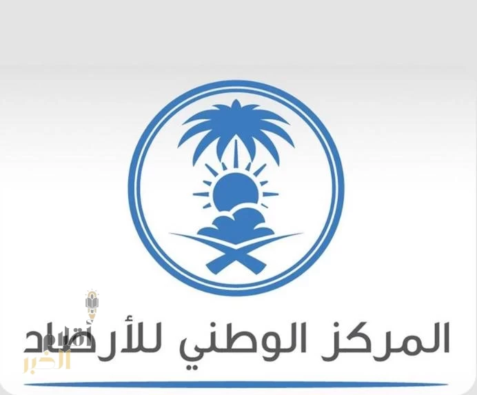 "الأرصاد" : عوالق ترابيّة على القطاع التهامي بمنطقة الباحة