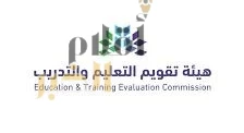 هيئة تقويم التعليم والتدريب توقّع مذكرة تفاهم مع جامعة الكويت لتعزيز التعاون في مجالات القياس والتقويم والاعتماد