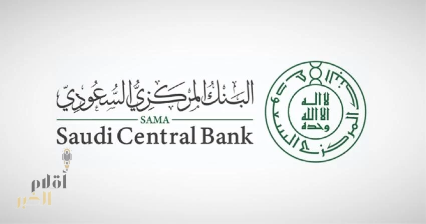 البنك المركزي يعلن عن تحديثات جديدة لرسوم بطاقات الائتمان: مزيد من الشفافية وتخفيف العبء على العملاء