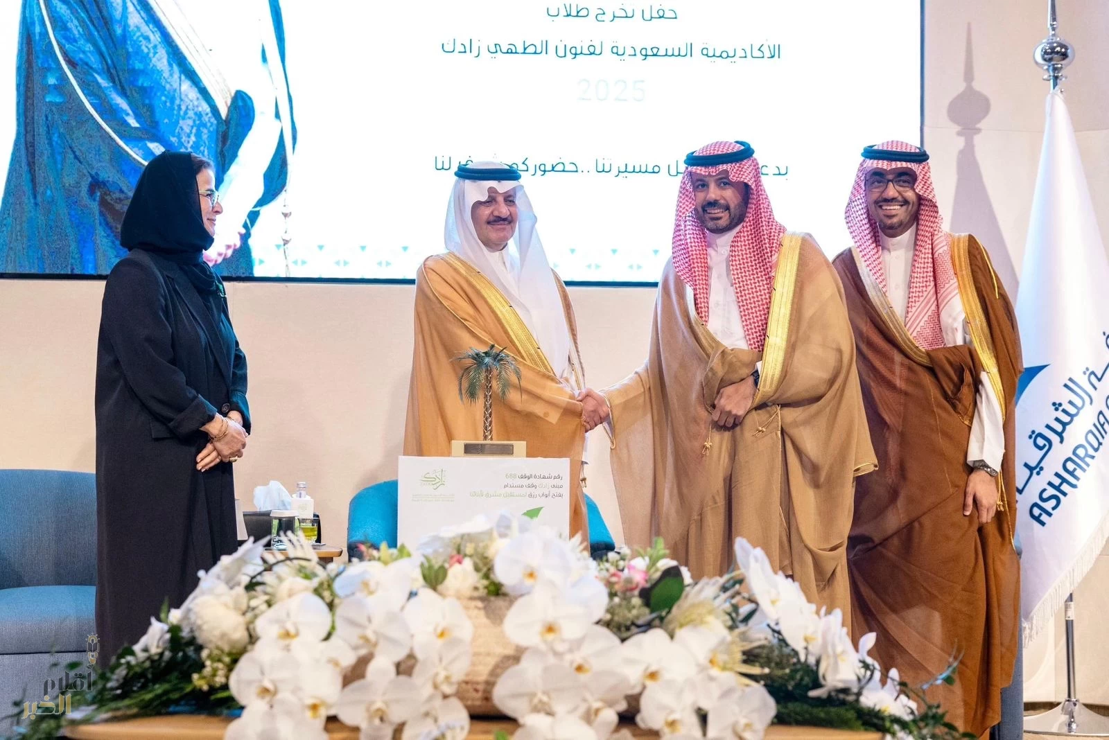 أمير المنطقة الشرقية يكرم صندوق تنمية الموارد البشرية خلال حفل تخريج الأكاديمية السعودية "زادك"