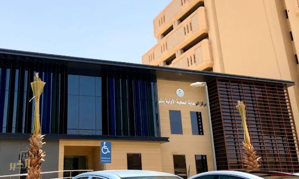  تجديد اعتماد سباهي لمركزي المربع وشبرا بتجمع الرياض الصحي الأول