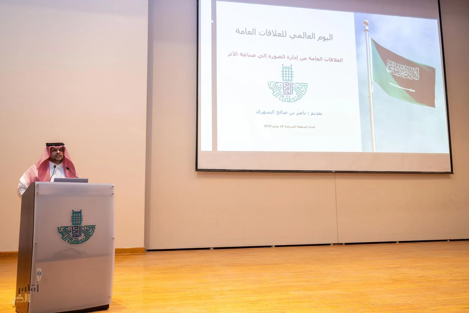 أمانة الشرقية تفعل اليوم العالمي للاتصال المؤسسي