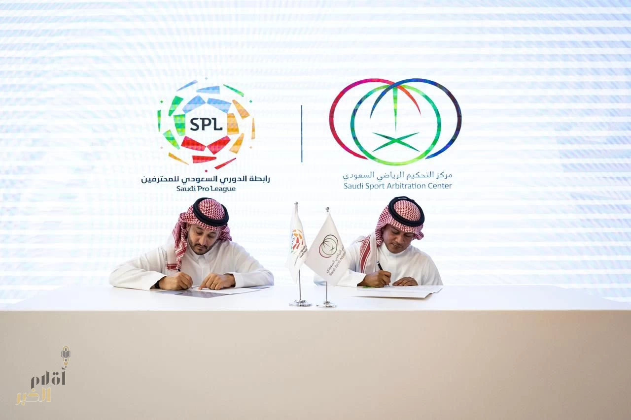 مركز التحكيم الرياضي ينشئ غرفة مختصة بنظر استئنافات قرارات الرقابة المالية برابطة دوري المحترفين (SPL)