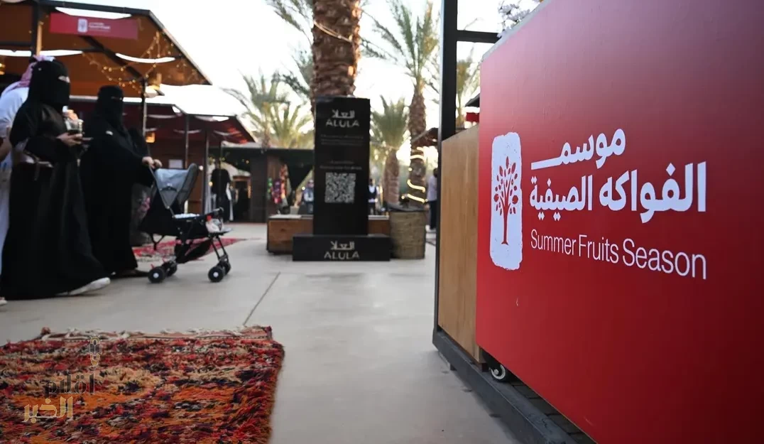 "خيرات العُلا" يُسهم في تمكين المزارعين من عرض وبيع منتجاتهم
