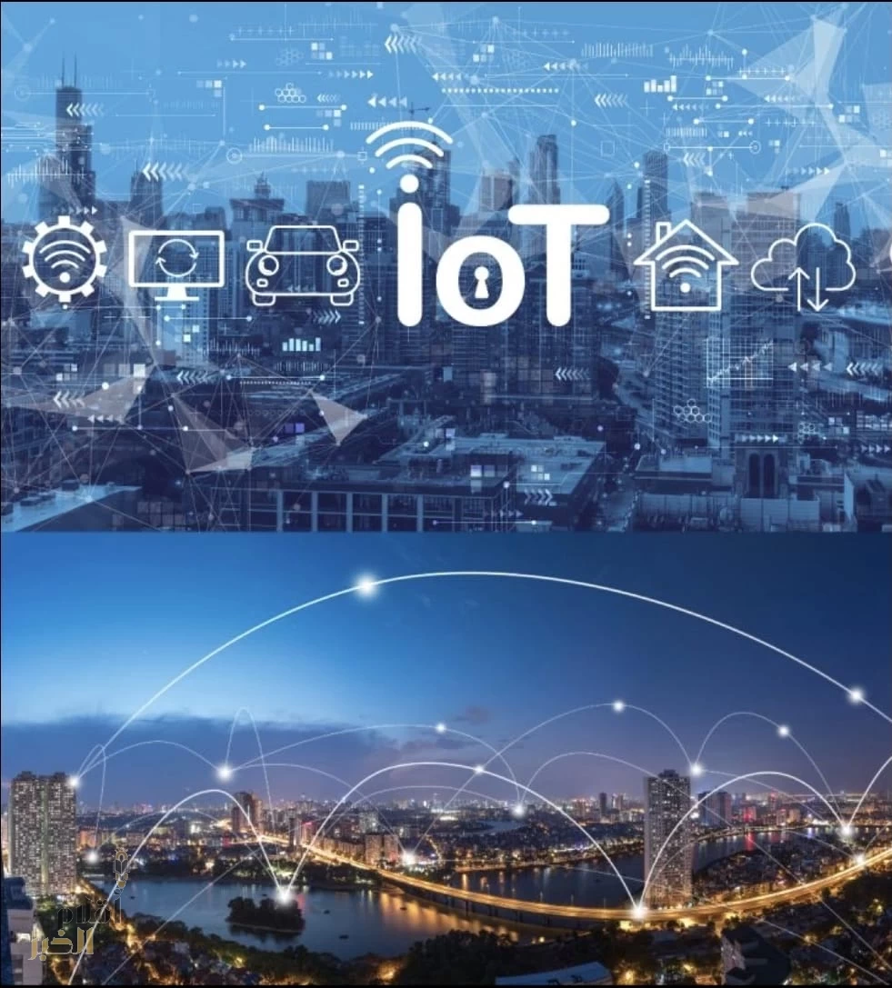 السعودية تستضيف المؤتمر العالمي لإنترنت الأشياء 2025