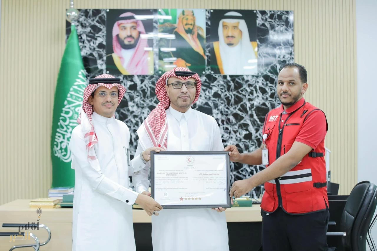 “الهلال الأحمر بجازان يسلّم شهادة الامتثال للسلامة الإسعافية لفرع وزارة الصحة بالمنطقة”