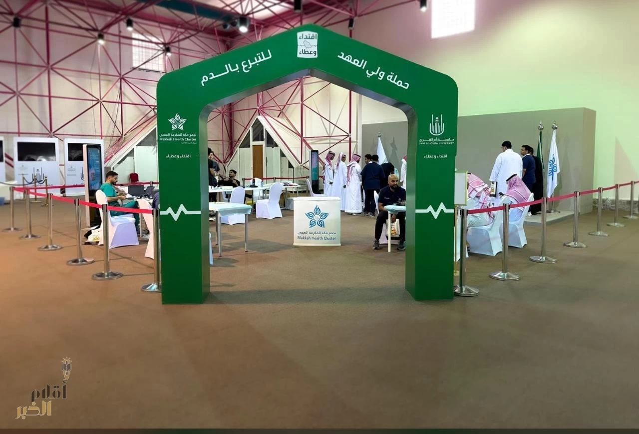 "تجمّع مكة الصحي" يطلّق حملة التبرع بالدم في جامعة أم القرى