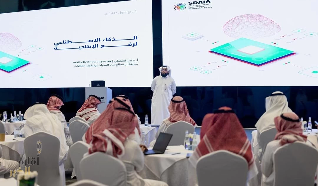 "سدايا" ترسم خارطة طريق وطنية لتطوير قطاع البيانات والذكاء الاصطناعي وتعزيز تنافسية المملكة عالميًا