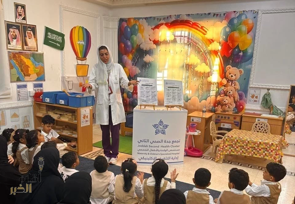 مجمع الملك عبدالله الطبي بجدة ينفذ برنامجًا توعويًا لتعزيز النظافة الشخصية لدى طلبة رياض الأطفال