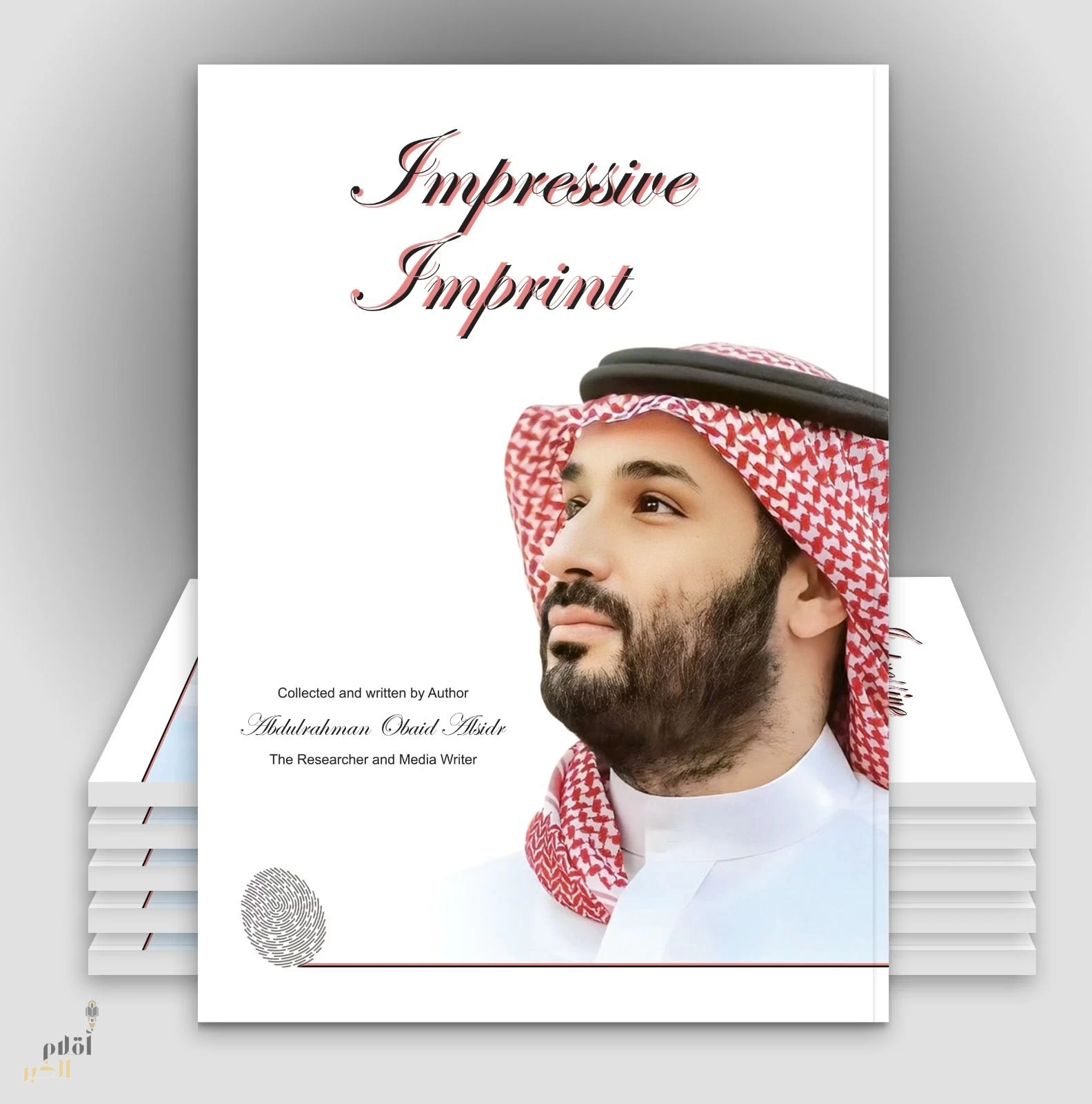 السدر ينهي ترجمة كتابة (بصمة مبهرة) للغة الإنجليزيّة عن سمو ولي العهد
