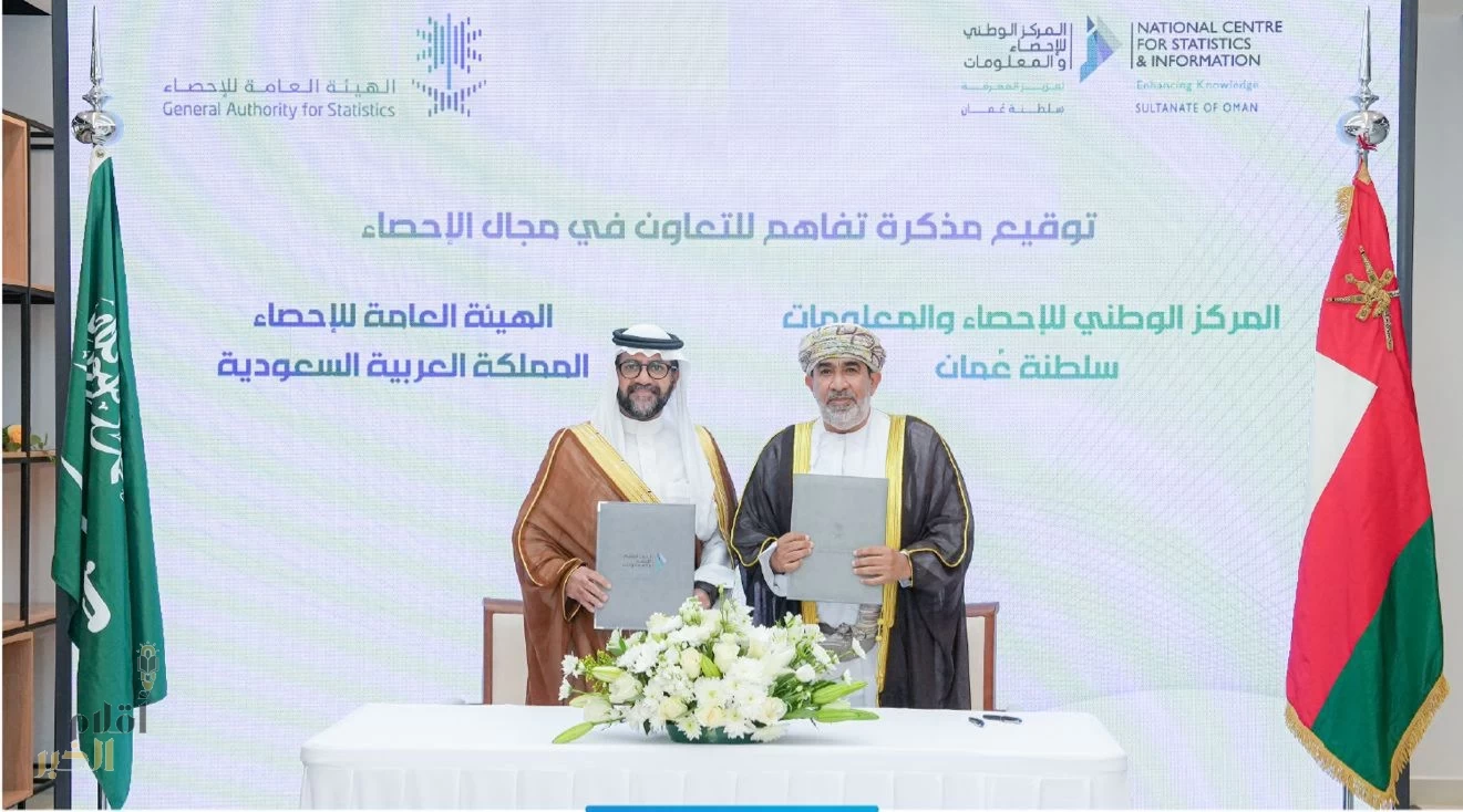 الهيئة العامة للإحصاء توقع مذكرة تفاهم مع المركز الوطني للإحصاء والمعلومات في سلطنة عُمان