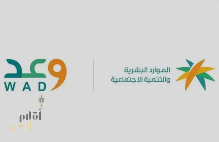 حملة "وعد" تواصل مسيرتها التنموية وتتوسع في مناطق جديدة بالمملكة