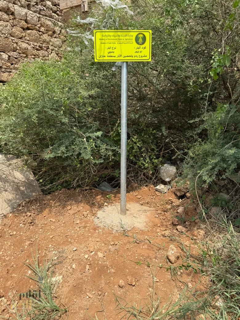 بيئة جازان تعالج 25 بئر مهجور ومكشوف في جازان