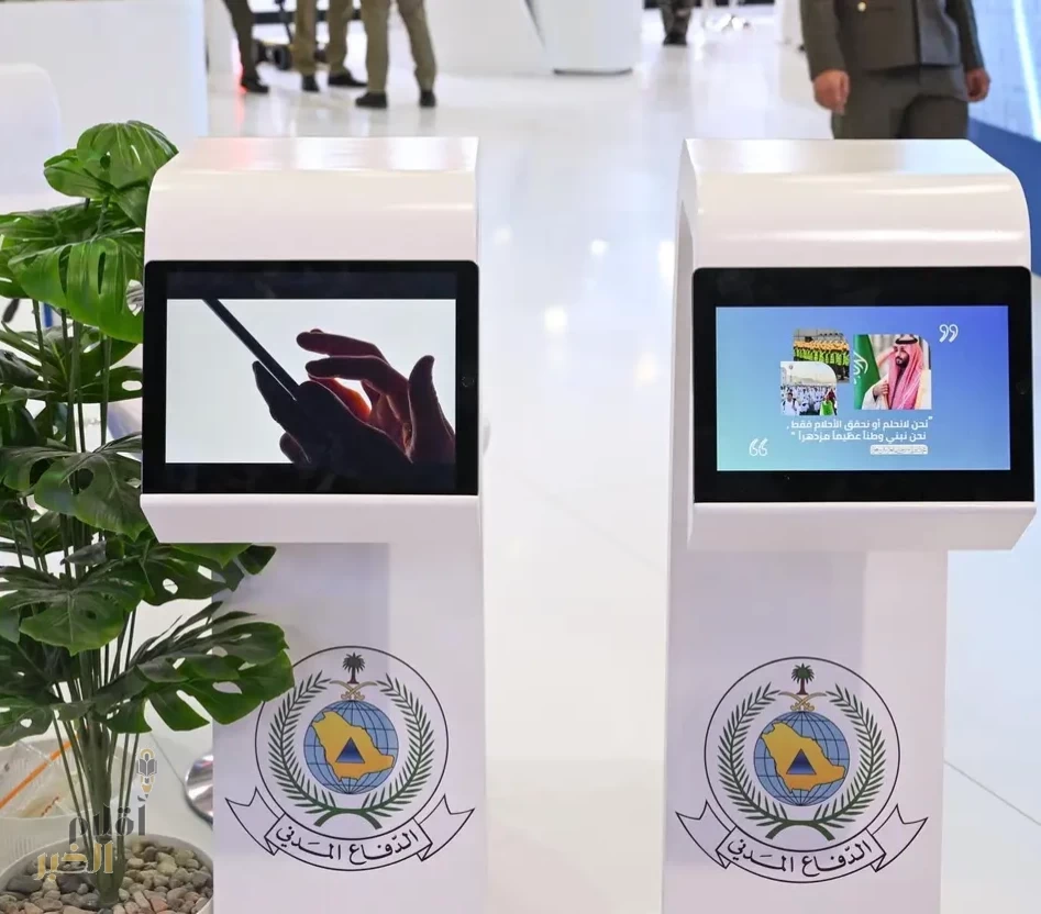 الدفاع المدني في إنترسك السعودية يستعرض المنصة الذكية لمراقبة المشاعر المقدسة
