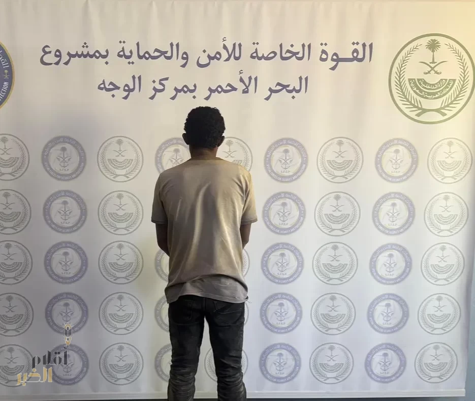 القوات الخاصة للأمن والحماية تضبط مخالفًا لنظام أمن الحدود لاستغلاله الرواسب في منطقة تبوك