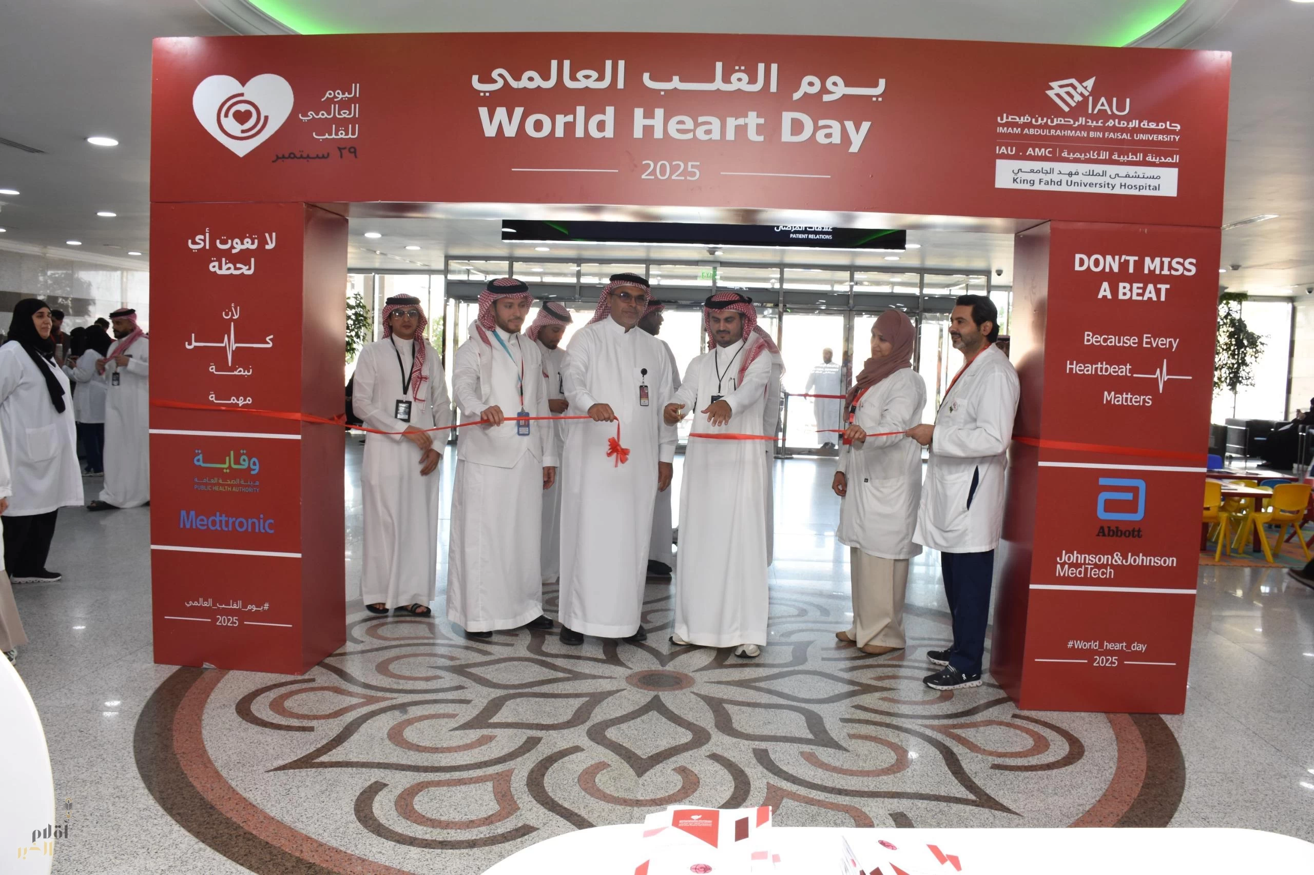 مستشفى الملك فهد الجامعي يطلق برنامجًا توعويًا متكاملًا في اليوم العالمي لصحة القلب
