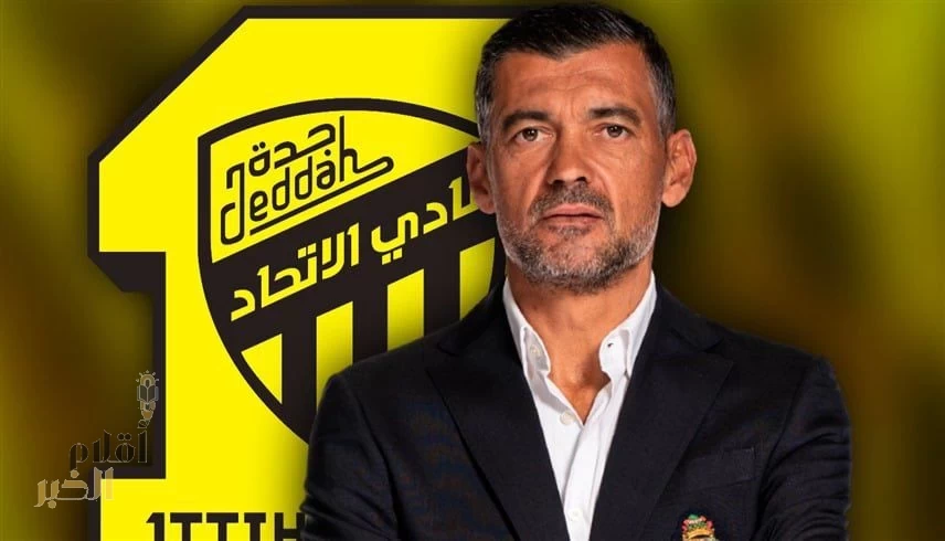 رسميًا كونسيساو مدربًا للاتحاد السعودي