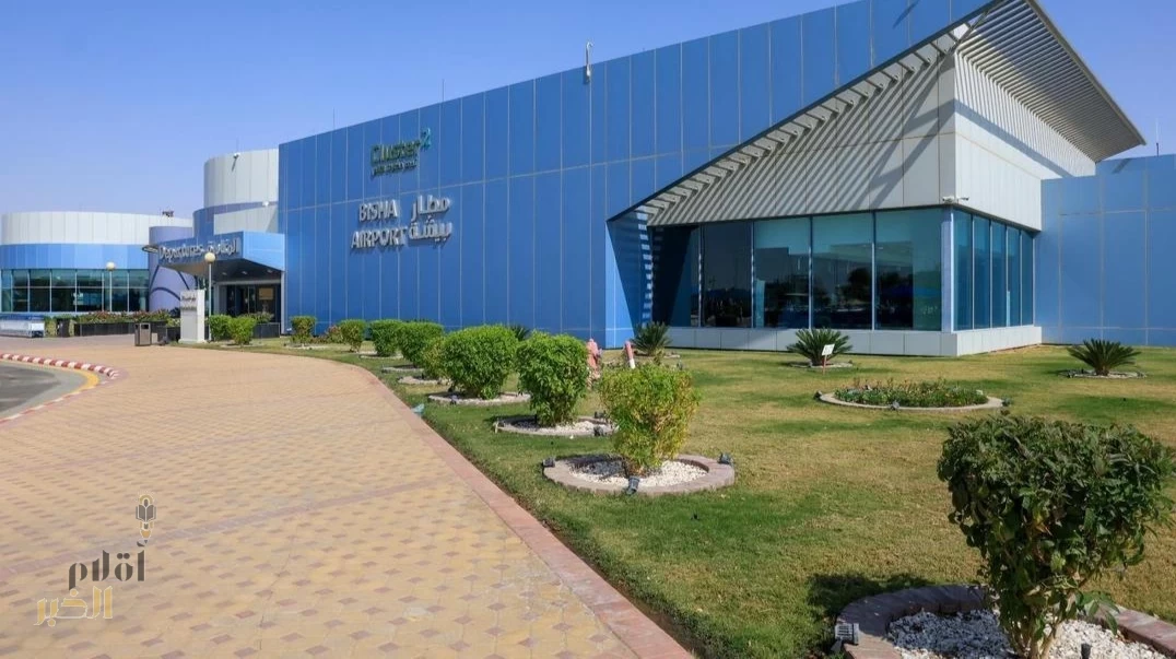 تجمع مطارات الثاني: مطار بيشة يشهد نموًا في الحركة التشغيلية وأعداد المسافرين