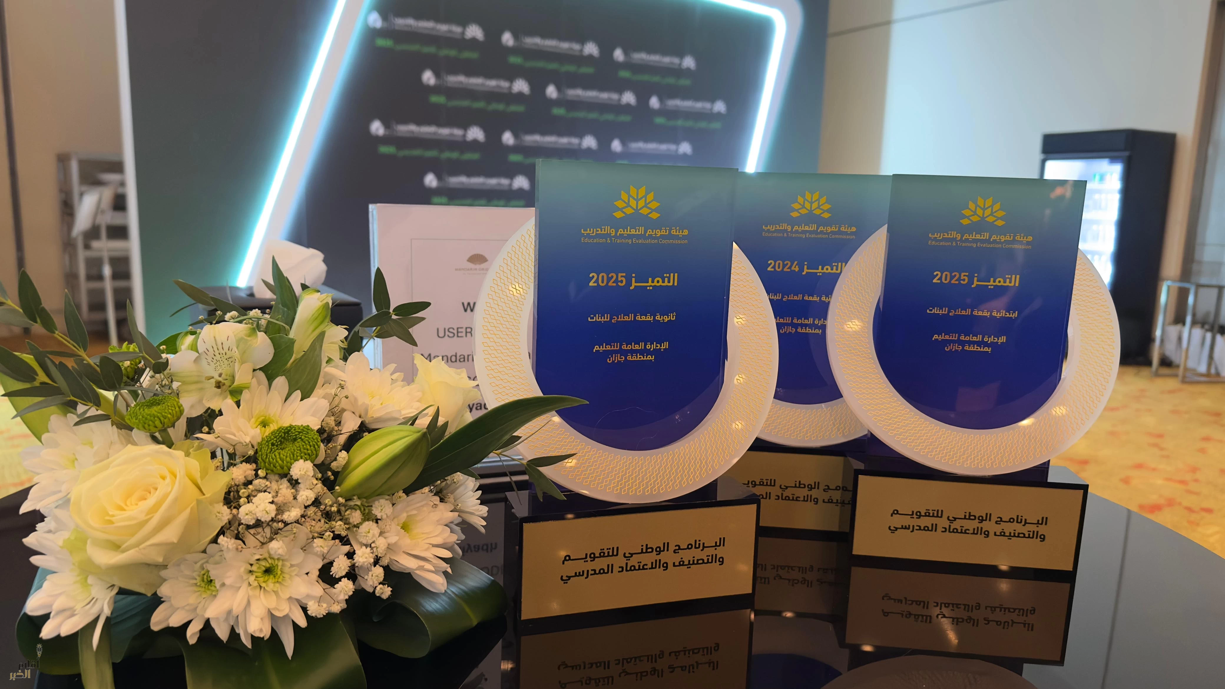 مجمع البنات بالدفرة يحقق تصنيف التميز في التعليم